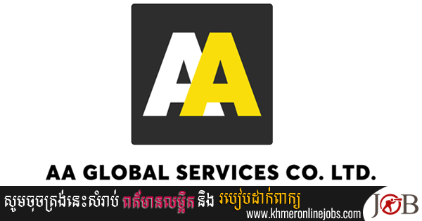 AA Global Services Vacancies | Khmer Online Jobs