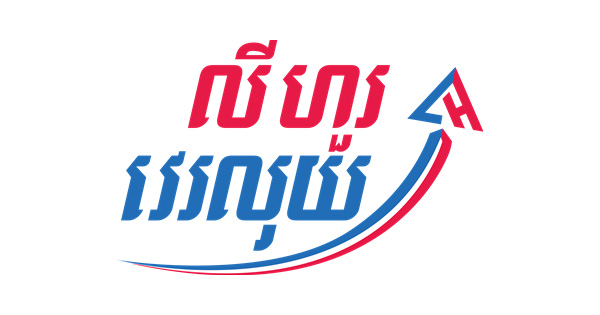 LY HOUR PAY PRO PLC Vacancies | Khmer Online Jobs