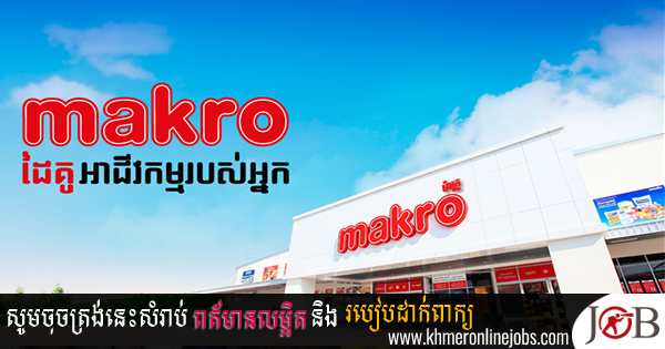 Makro Cambodia Company Limited Vacancies