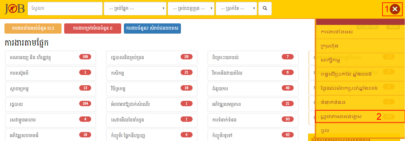 change-language-khmer-to-english-pc.jpg