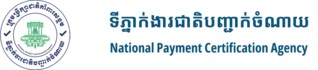 National Payment Certification Agency National Payment Certification Agency