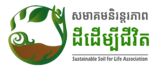 Sustainable Soil for Life Association Sustainable Soil for Life Association